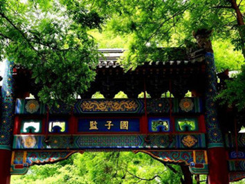 國(guó)子監(jiān)_副本.jpg