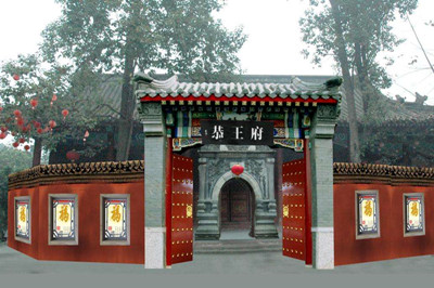 恭王府.jpg