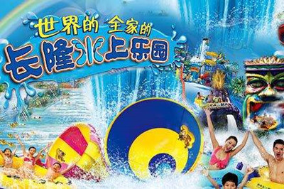 長隆水上樂園】.jpg
