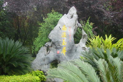 南溪山.jpg