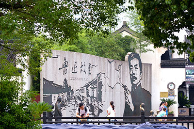 魯迅故居(400)