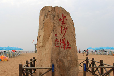 金沙灘