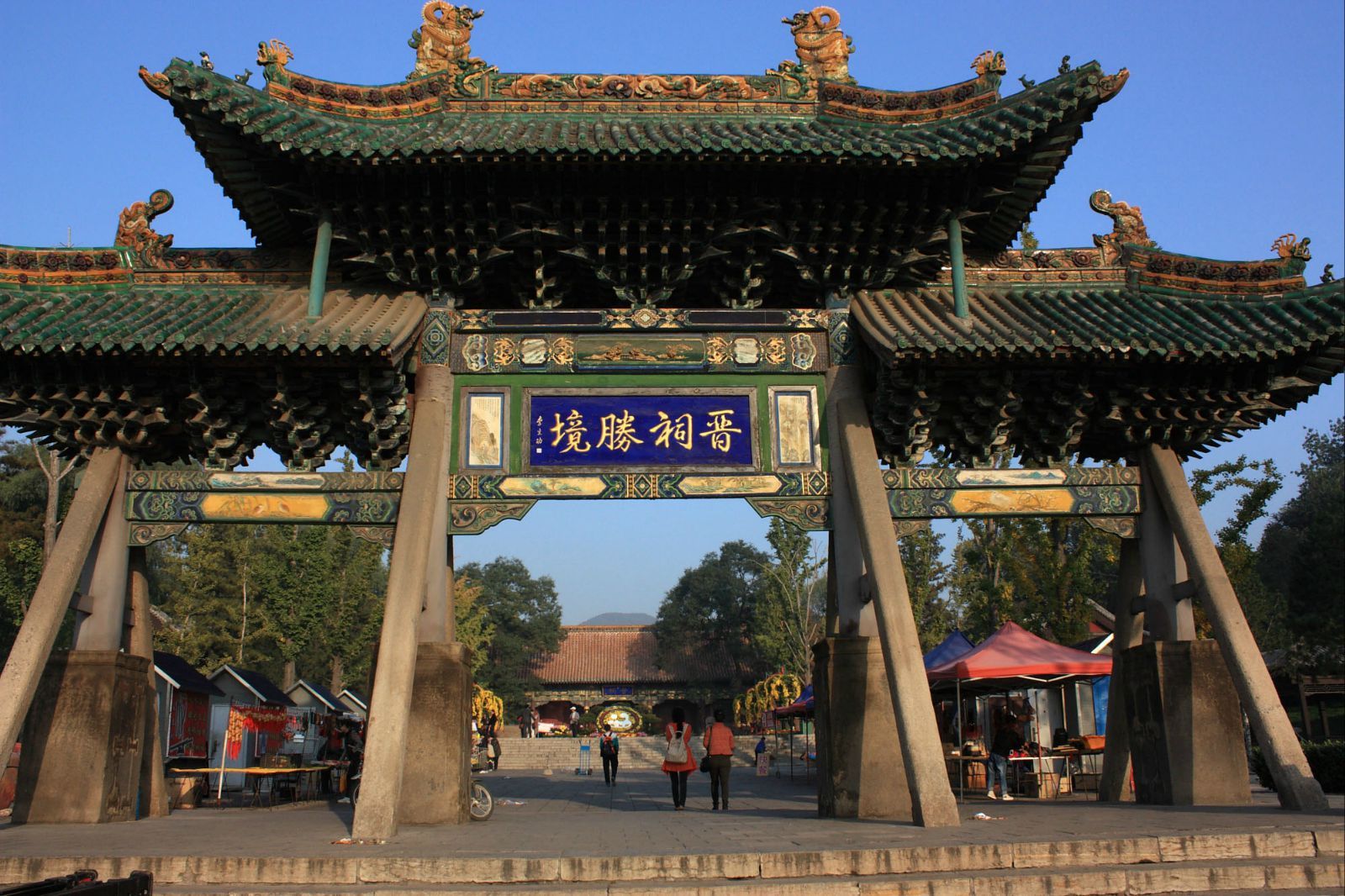 晉祠.jpg