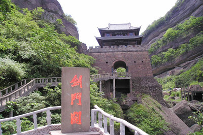 劍門(mén)關(guān)2