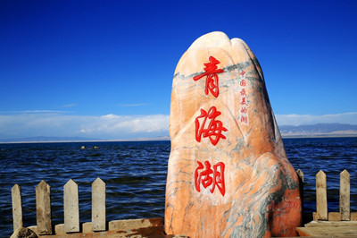 【西北】青甘大環(huán)線全景雙飛八日游