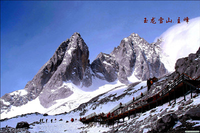 玉龍雪山