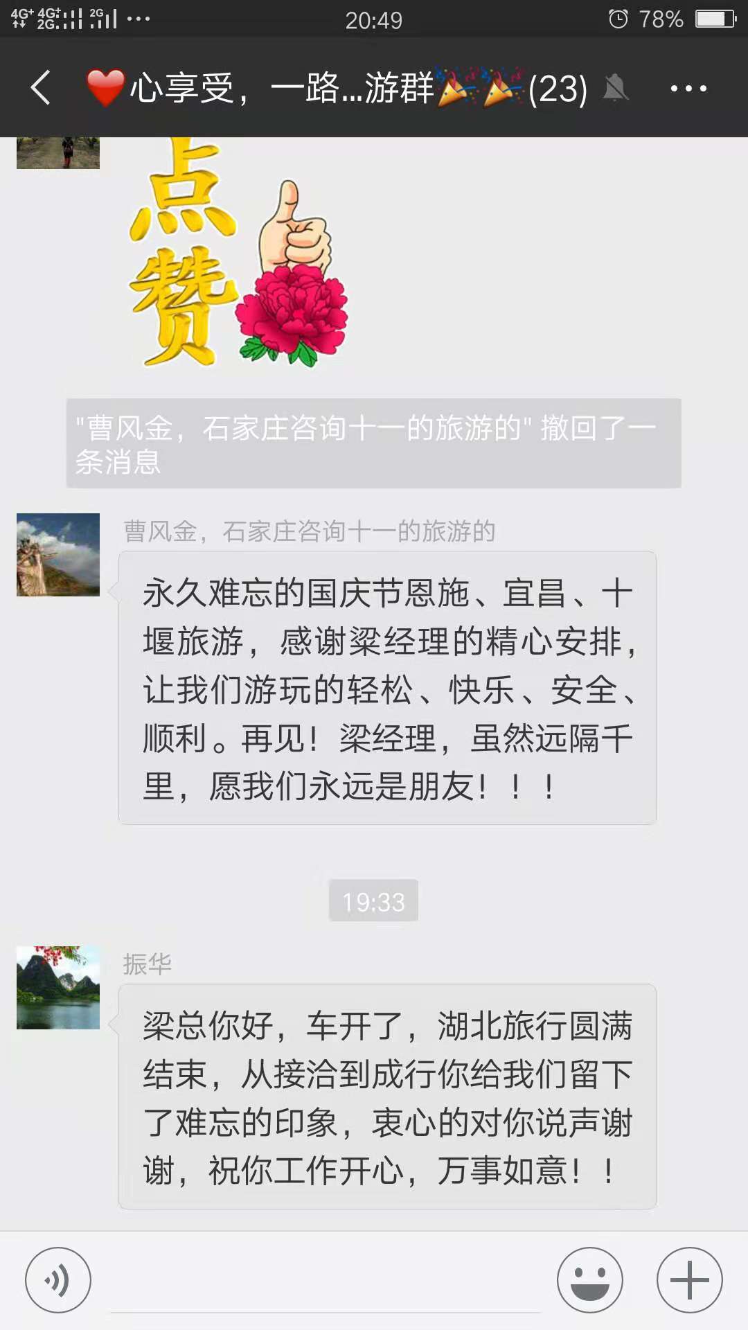 微信圖片_20181009193445