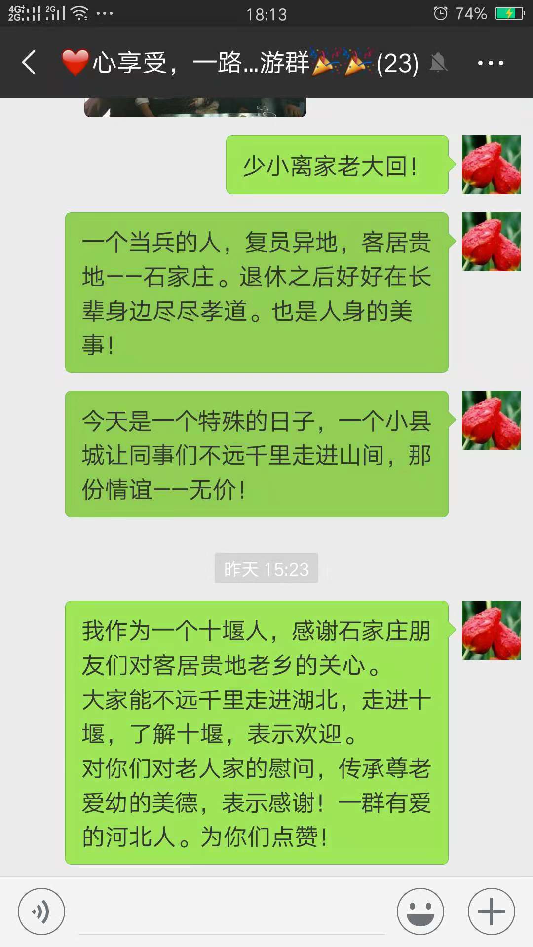 微信圖片_20181009193433