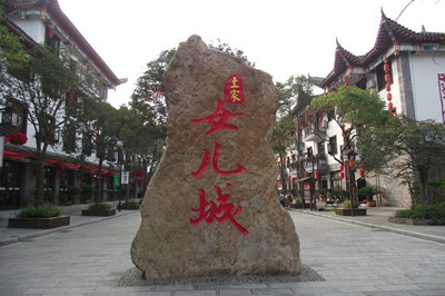 女兒城1