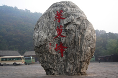 茱萸峰1_副本.jpg
