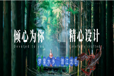 【仙桃】仙桃夢里水鄉(xiāng)+曹禺公園+中國龍蝦城  2日游