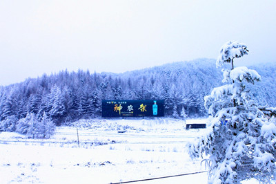 【神農(nóng)架】國際滑雪/天悅溫泉/西關(guān)街2日游