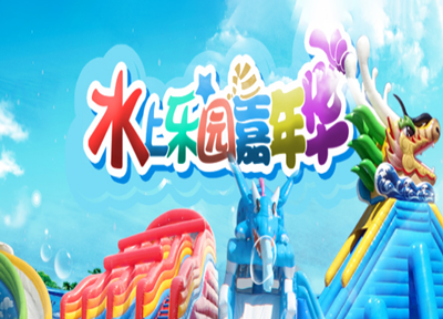 【鄖縣】虎嘯灘+鄖陽島水世界一日游