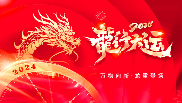 春節(jié)