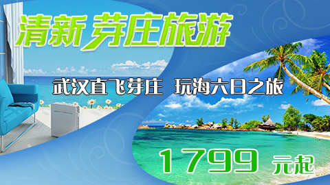 十堰到芽莊